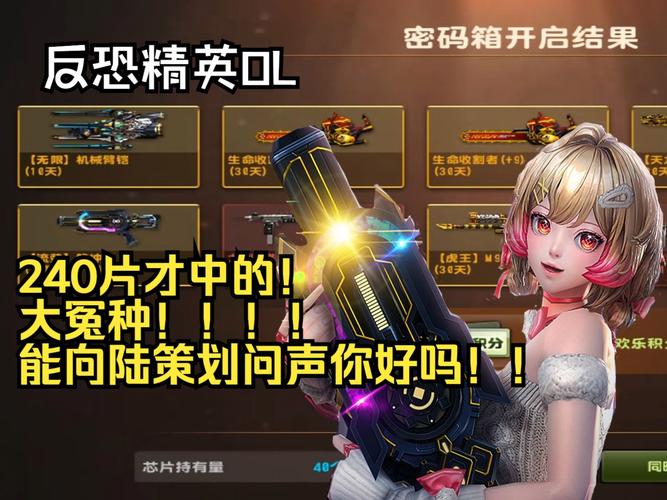 csol活动抽奖券怎么用,csol抽奖技巧2021-第3张图片-文史 csol活动抽奖券怎么用,csol抽奖技巧2021-第3张图片-文史
