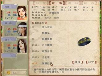 天河传说技能修炼,天河传说技能修炼攻略-第7张图片-文史 天河传说技能修炼,天河传说技能修炼攻略-第7张图片-文史