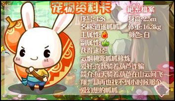洛克王国逍遥呱呱在哪抓,洛克王国逍遥呱呱和少林呱呱-第5张图片-文史 洛克王国逍遥呱呱在哪抓,洛克王国逍遥呱呱和少林呱呱-第5张图片-文史