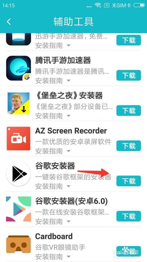 安卓怎么玩ios端的游戏(安卓手机玩ios游戏方法)-第4张图片-文史 安卓怎么玩ios端的游戏(安卓手机玩ios游戏方法)-第4张图片-文史
