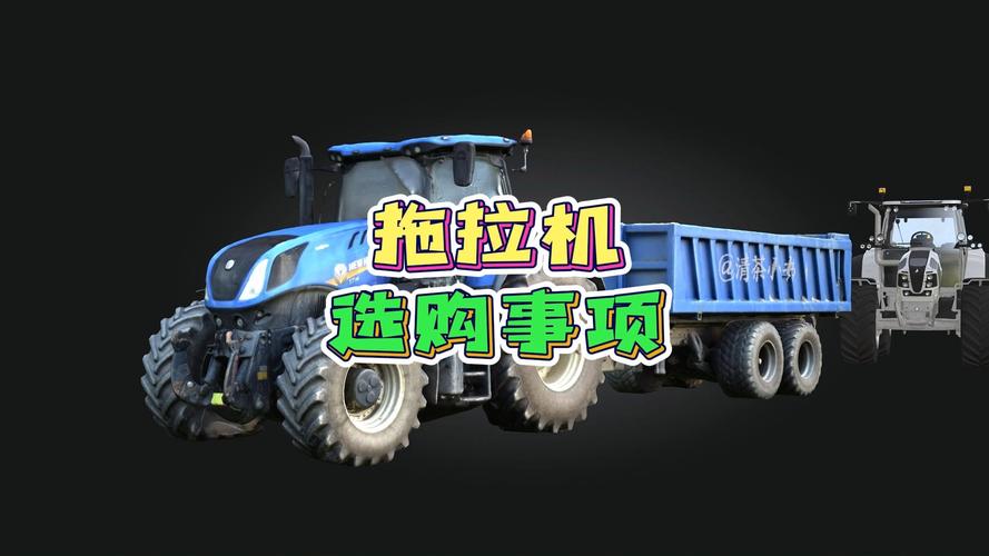 大型拖拉机费用多少钱一辆(大型拖拉机型号及费用大全)-第4张图片-文史 大型拖拉机费用多少钱一辆(大型拖拉机型号及费用大全)-第4张图片-文史