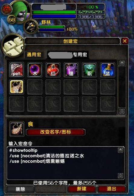 castsequence宏跳过冷却技能,wow宏冷却法术跳过