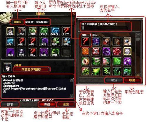 castsequence宏跳过冷却技能,wow宏冷却法术跳过-第5张图片-文史 castsequence宏跳过冷却技能,wow宏冷却法术跳过-第5张图片-文史