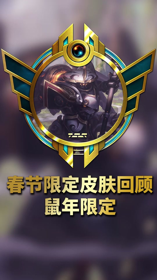 lol鸡年限定皮肤蔚多少钱(蔚的鸡年限定皮肤)-第6张图片-文史 lol鸡年限定皮肤蔚多少钱(蔚的鸡年限定皮肤)-第6张图片-文史