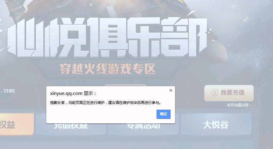 cf维护中要多久,cf维护到几点今天2021