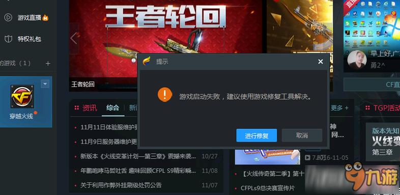 cf维护中要多久,cf维护到几点今天2021-第4张图片-文史 cf维护中要多久,cf维护到几点今天2021-第4张图片-文史