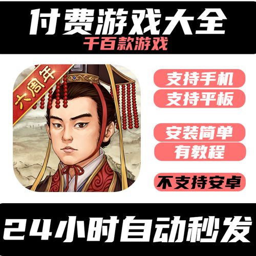 三国志汉末霸业值得买吗,三国志汉末霸业好不好玩-第4张图片-文史 三国志汉末霸业值得买吗,三国志汉末霸业好不好玩-第4张图片-文史