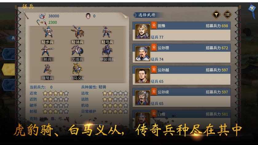 三国志汉末霸业值得买吗,三国志汉末霸业好不好玩-第5张图片-文史 三国志汉末霸业值得买吗,三国志汉末霸业好不好玩-第5张图片-文史