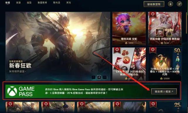 lol台服怎么获得全英雄（lol台服账号在哪里买啊）
