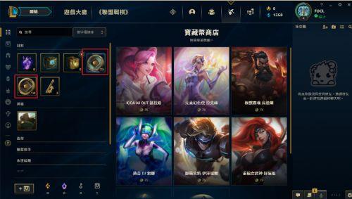 lol台服怎么获得全英雄(lol台服账号在哪里买啊)-第4张图片-文史 lol台服怎么获得全英雄(lol台服账号在哪里买啊)-第4张图片-文史