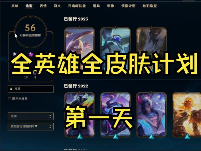 lol台服怎么获得全英雄(lol台服账号在哪里买啊)-第5张图片-文史 lol台服怎么获得全英雄(lol台服账号在哪里买啊)-第5张图片-文史