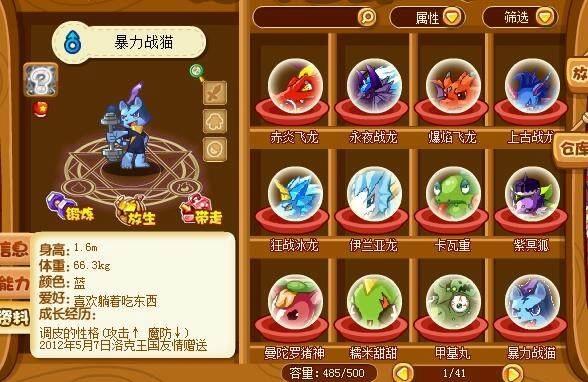 洛克王国暴力战猫绝版了吗,洛克王国暴击-第1张图片-文史 洛克王国暴力战猫绝版了吗,洛克王国暴击-第1张图片-文史
