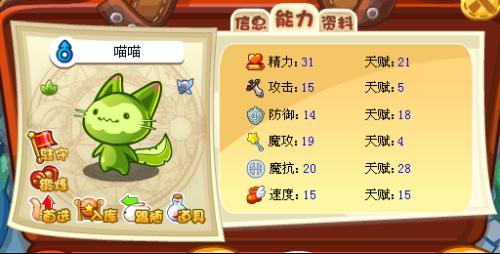 洛克王国暴力战猫绝版了吗,洛克王国暴击-第2张图片-文史 洛克王国暴力战猫绝版了吗,洛克王国暴击-第2张图片-文史
