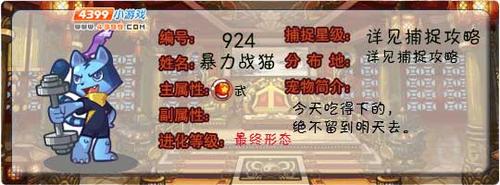 洛克王国暴力战猫绝版了吗,洛克王国暴击-第5张图片-文史 洛克王国暴力战猫绝版了吗,洛克王国暴击-第5张图片-文史