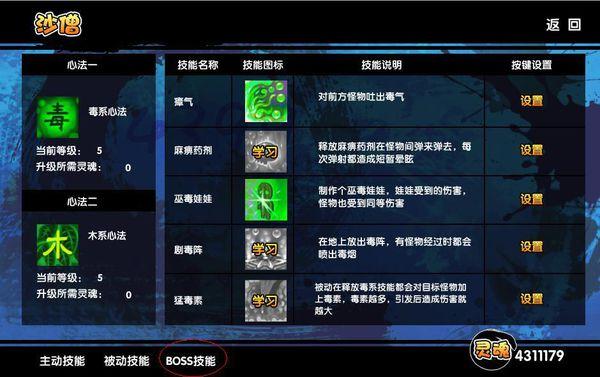 造梦西游3boss技能哪个实用(造梦西游3boss强弱顺序)-第3张图片-文史 造梦西游3boss技能哪个实用(造梦西游3boss强弱顺序)-第3张图片-文史