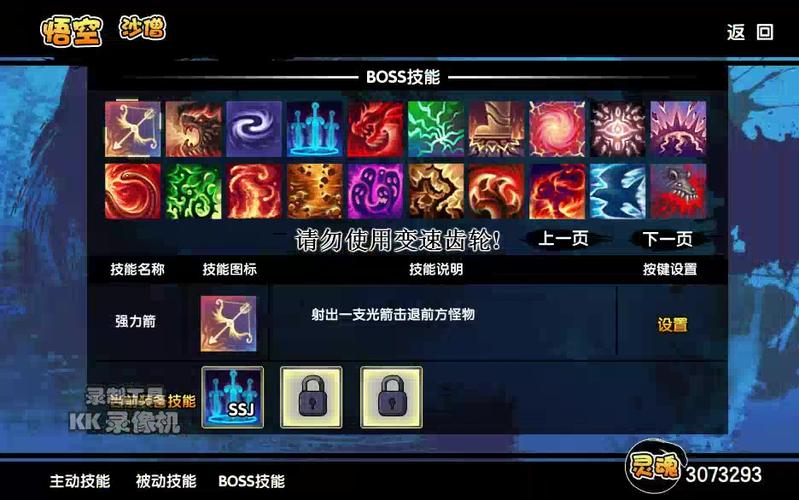 造梦西游3boss技能哪个实用(造梦西游3boss强弱顺序)-第4张图片-文史 造梦西游3boss技能哪个实用(造梦西游3boss强弱顺序)-第4张图片-文史