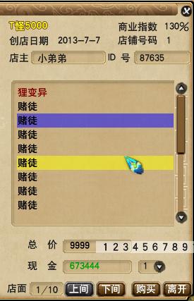 梦幻西游单开散人一天能赚多少钱,梦幻西游单开散人怎么玩-第4张图片-文史 梦幻西游单开散人一天能赚多少钱,梦幻西游单开散人怎么玩-第4张图片-文史