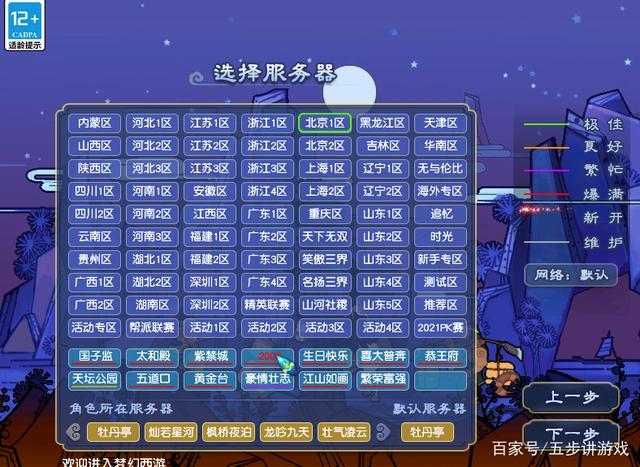 梦幻西游单开散人一天能赚多少钱,梦幻西游单开散人怎么玩-第5张图片-文史 梦幻西游单开散人一天能赚多少钱,梦幻西游单开散人怎么玩-第5张图片-文史