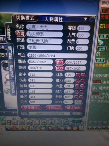 梦幻西游单开散人一天能赚多少钱,梦幻西游单开散人怎么玩-第6张图片-文史 梦幻西游单开散人一天能赚多少钱,梦幻西游单开散人怎么玩-第6张图片-文史