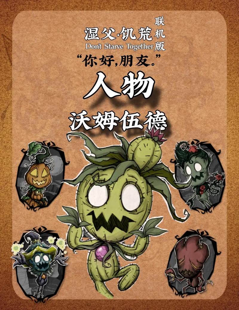 饥荒汉化补丁放哪里(饥荒单机汉化是否坏了)-第8张图片-文史 饥荒汉化补丁放哪里(饥荒单机汉化是否坏了)-第8张图片-文史