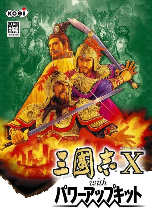 三国志10威力加强版好吗(三国志10威力加强版怎么样)-第6张图片-文史 三国志10威力加强版好吗(三国志10威力加强版怎么样)-第6张图片-文史