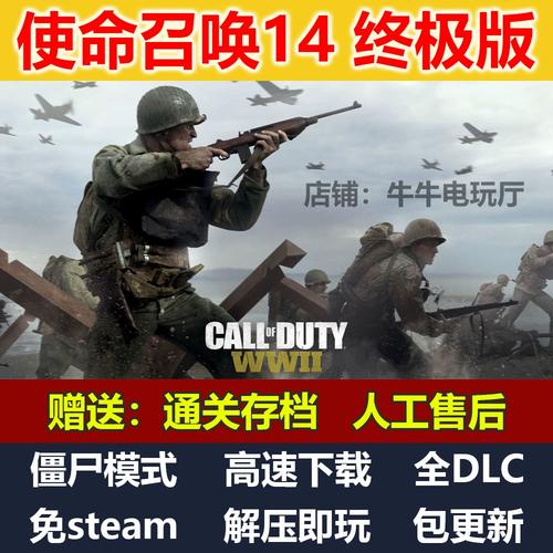 使命召唤14多少gb,使命召唤14多少g流量