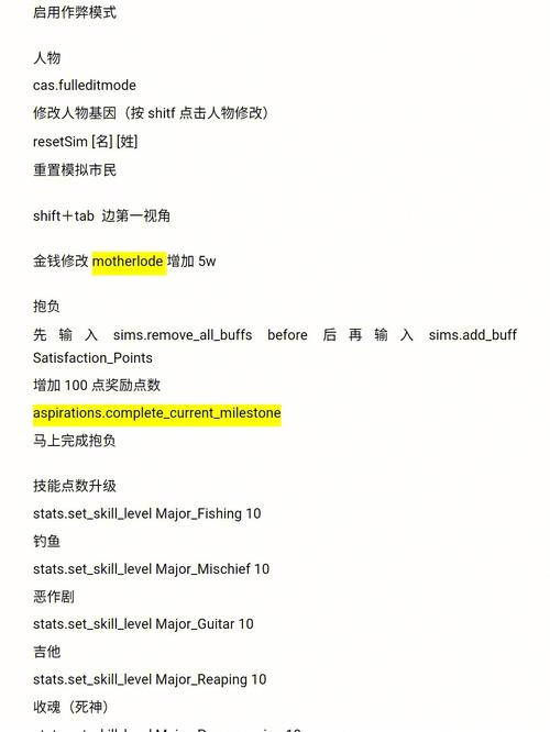 模拟人生秘籍不显示怎么回事（模拟人生秘籍不显示怎么回事）