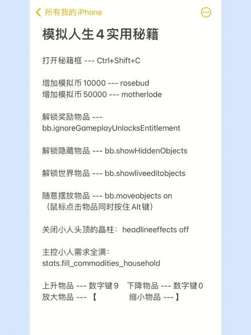 模拟人生秘籍不显示怎么回事(模拟人生秘籍不显示怎么回事)-第4张图片-文史 模拟人生秘籍不显示怎么回事(模拟人生秘籍不显示怎么回事)-第4张图片-文史
