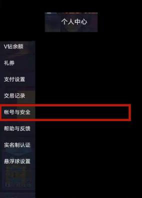 三国杀移动版如何改密码(三国杀移动版改密码的步骤)-第4张图片-文史 三国杀移动版如何改密码(三国杀移动版改密码的步骤)-第4张图片-文史