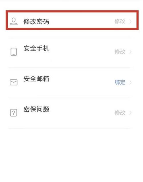 三国杀移动版如何改密码(三国杀移动版改密码的步骤)-第6张图片-文史 三国杀移动版如何改密码(三国杀移动版改密码的步骤)-第6张图片-文史