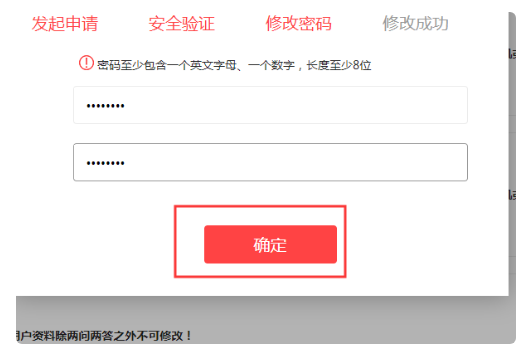 三国杀移动版如何改密码(三国杀移动版改密码的步骤)-第7张图片-文史 三国杀移动版如何改密码(三国杀移动版改密码的步骤)-第7张图片-文史