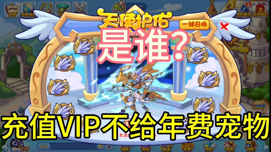 洛克王国vip积分怎么算（洛克王国vip积分怎么算的）