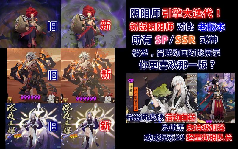 阴阳师sp和ssr哪个好（2020阴阳师sp和ssr哪个好）