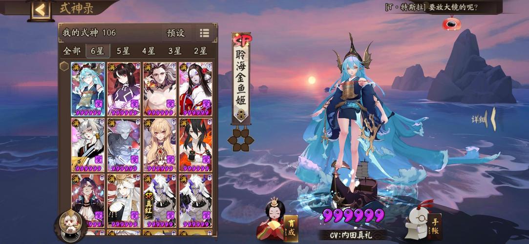 阴阳师sp和ssr哪个好(2020阴阳师sp和ssr哪个好)-第7张图片-文史 阴阳师sp和ssr哪个好(2020阴阳师sp和ssr哪个好)-第7张图片-文史