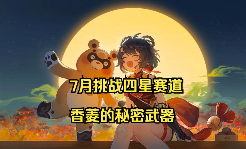 原神钓鱼武器除了渔获还有啥,原神钓鱼武器需要什么鱼-第4张图片-文史 原神钓鱼武器除了渔获还有啥,原神钓鱼武器需要什么鱼-第4张图片-文史