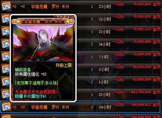 dnf卡片升级材料卡哪个便宜,dnf升级卡片比较好用哪一个呀-第6张图片-文史 dnf卡片升级材料卡哪个便宜,dnf升级卡片比较好用哪一个呀-第6张图片-文史