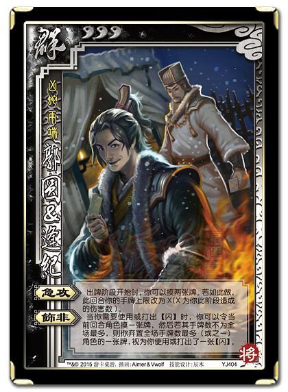 三国杀新武将马日磾值得吗（三国杀里面马的作用）