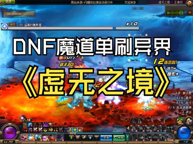 dnf异界虚无之境怎么打,dnf异界虚无之境怎么打-第5张图片-文史 dnf异界虚无之境怎么打,dnf异界虚无之境怎么打-第5张图片-文史