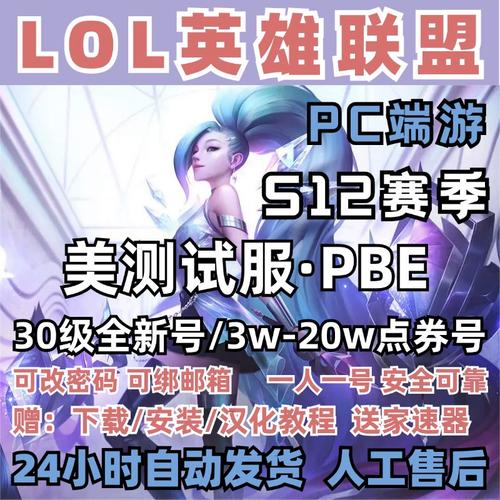 英雄联盟美服测试服怎么玩(英雄联盟美服测试服和正式服区别)-第2张图片-文史 英雄联盟美服测试服怎么玩(英雄联盟美服测试服和正式服区别)-第2张图片-文史