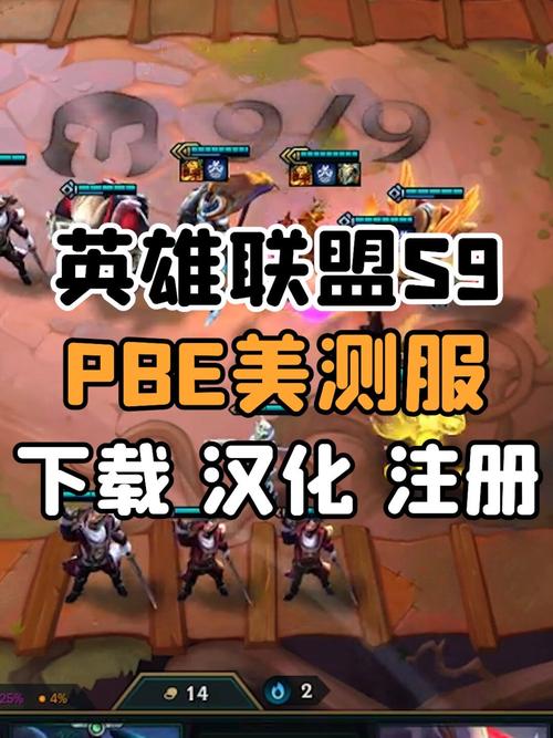 英雄联盟美服测试服怎么玩(英雄联盟美服测试服和正式服区别)-第3张图片-文史 英雄联盟美服测试服怎么玩(英雄联盟美服测试服和正式服区别)-第3张图片-文史