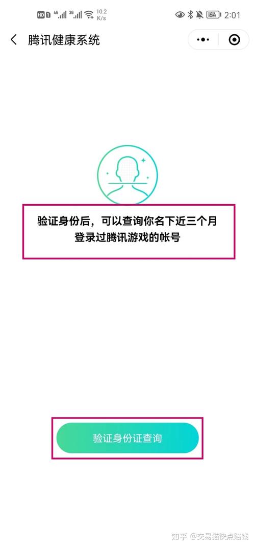 王者qq实名认证怎么换身份证(王者荣耀实名认证怎么改身份证)-第2张图片-文史 王者qq实名认证怎么换身份证(王者荣耀实名认证怎么改身份证)-第2张图片-文史