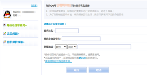 王者qq实名认证怎么换身份证(王者荣耀实名认证怎么改身份证)-第4张图片-文史 王者qq实名认证怎么换身份证(王者荣耀实名认证怎么改身份证)-第4张图片-文史