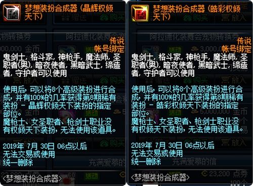 dnf追忆合成器什么时候出（追忆合成器多少钱一个）