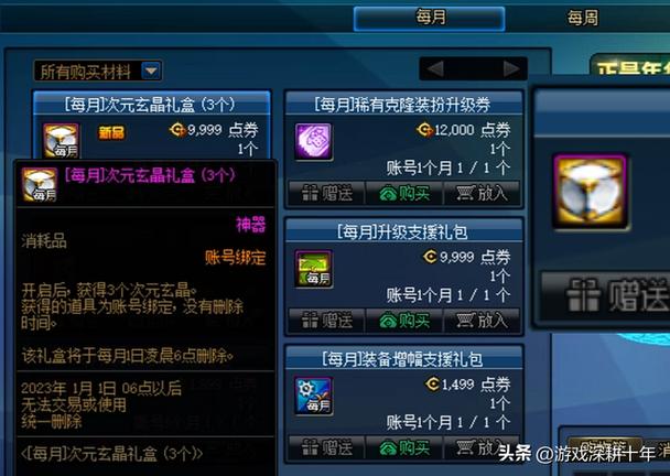 dnf追忆合成器什么时候出(追忆合成器多少钱一个)-第2张图片-文史 dnf追忆合成器什么时候出(追忆合成器多少钱一个)-第2张图片-文史
