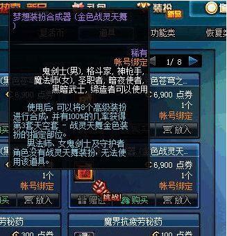 dnf追忆合成器什么时候出(追忆合成器多少钱一个)-第3张图片-文史 dnf追忆合成器什么时候出(追忆合成器多少钱一个)-第3张图片-文史