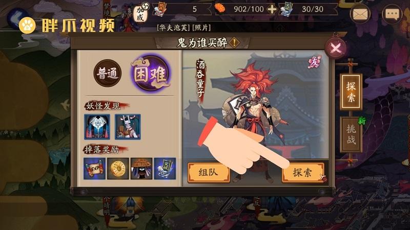 阴阳师傀儡师哪里多哪里刷,阴阳师傀儡师在哪打比较多