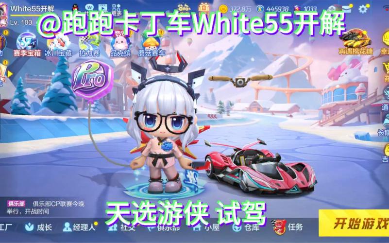 跑跑卡丁车游侠怎么获得(跑跑卡丁车游侠怎么获得车辆)-第2张图片-文史 跑跑卡丁车游侠怎么获得(跑跑卡丁车游侠怎么获得车辆)-第2张图片-文史