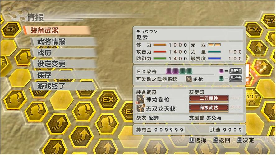 真三国无双6武器怎么升级,真三国无双6武器怎么升级的-第4张图片-文史 真三国无双6武器怎么升级,真三国无双6武器怎么升级的-第4张图片-文史