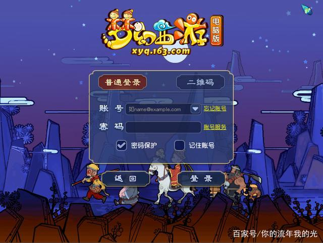 梦幻西游无双版为什么停运,梦幻西游无双版还能玩吗-第2张图片-文史 梦幻西游无双版为什么停运,梦幻西游无双版还能玩吗-第2张图片-文史