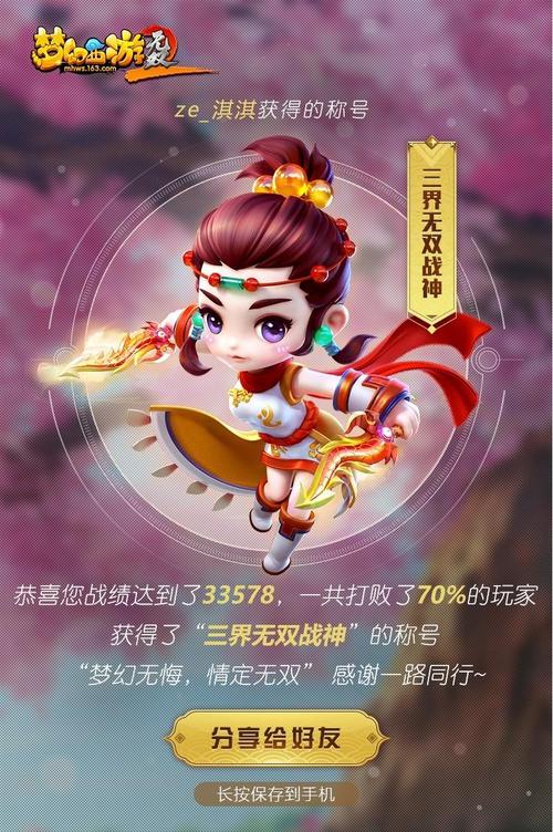 梦幻西游无双版为什么停运,梦幻西游无双版还能玩吗-第3张图片-文史 梦幻西游无双版为什么停运,梦幻西游无双版还能玩吗-第3张图片-文史